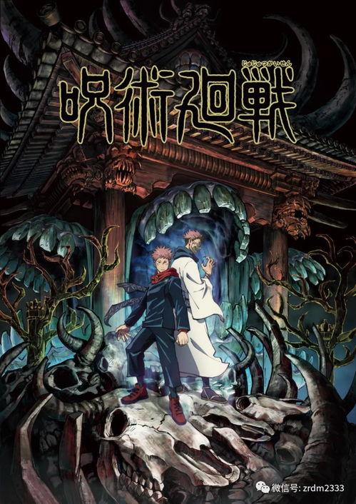 咒术回战手游最新角色爆料,神秘力量觉醒，战力再升级！